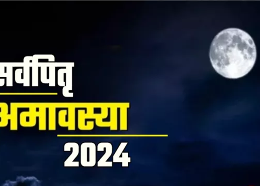 Pitra Amavasya 2024